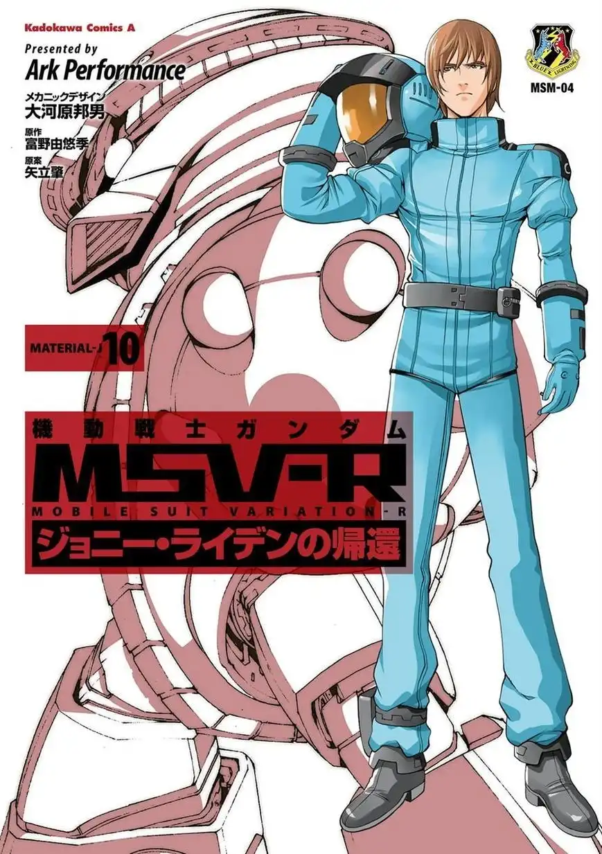 Kidou Senshi Gundam MSV-R: Johnny Ridden no Kikan Chapter 50 1